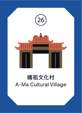 媽祖文化村
